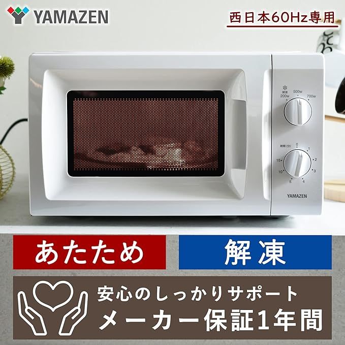 電子レンジ 新品未使用 山善17L Amazon | [山善] 電子レンジ 17L 単機能 一人暮らし 二人暮らし ターン