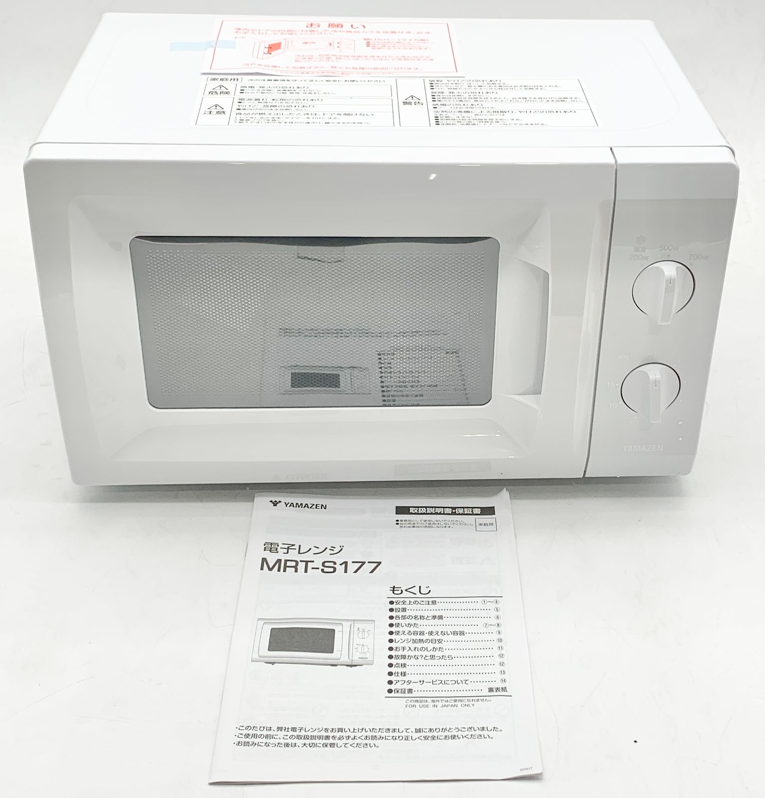 開封済・未使用品】2023年製 山善 電子レンジ 単機能 ホワイト 17L