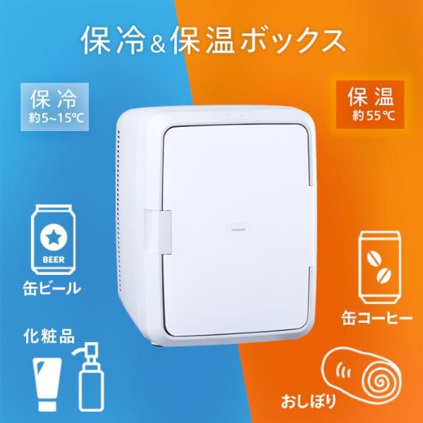 開封済・未使用品】ツインバード ホワイト 2電源式ポータブル電子保冷