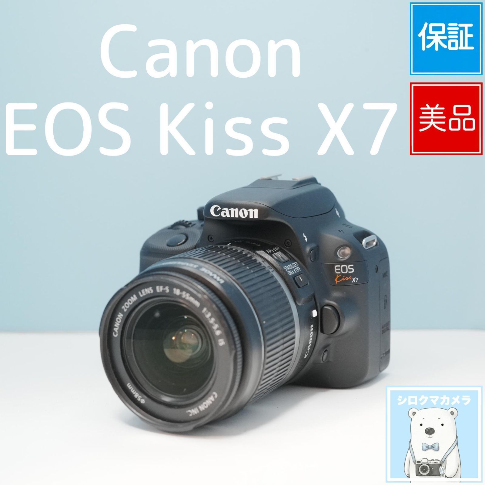 Canon EOS Kiss X7 一眼レフ スマホ転送OK フルセット 極美品 a6526