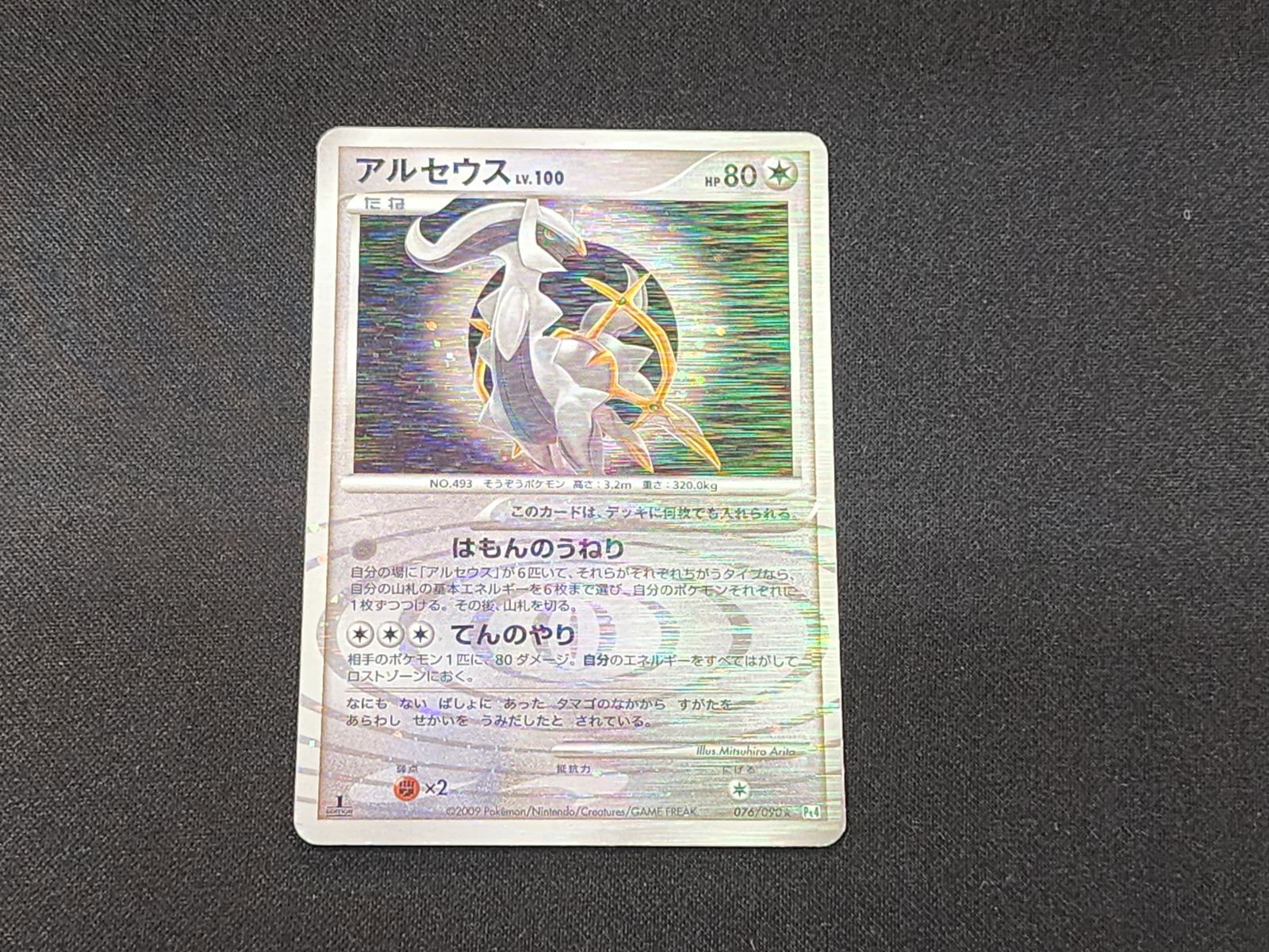 ポケモンカード キラ アルセウス lv.100 lv.x まとめ アルセウス Lv.100 プロモ 1枚の通販 ちわわ（1552174431） | magi