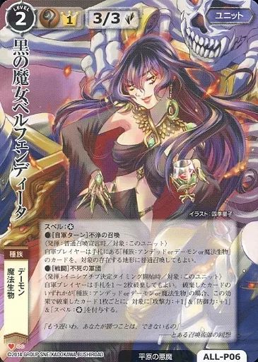 モンコレ　黒の魔女ベルフェンディータ　3枚セット　ブシロード　ALL-P06 モンスターコレクション ALL-P06[ハート]：黒の魔女ベルフェンディータ