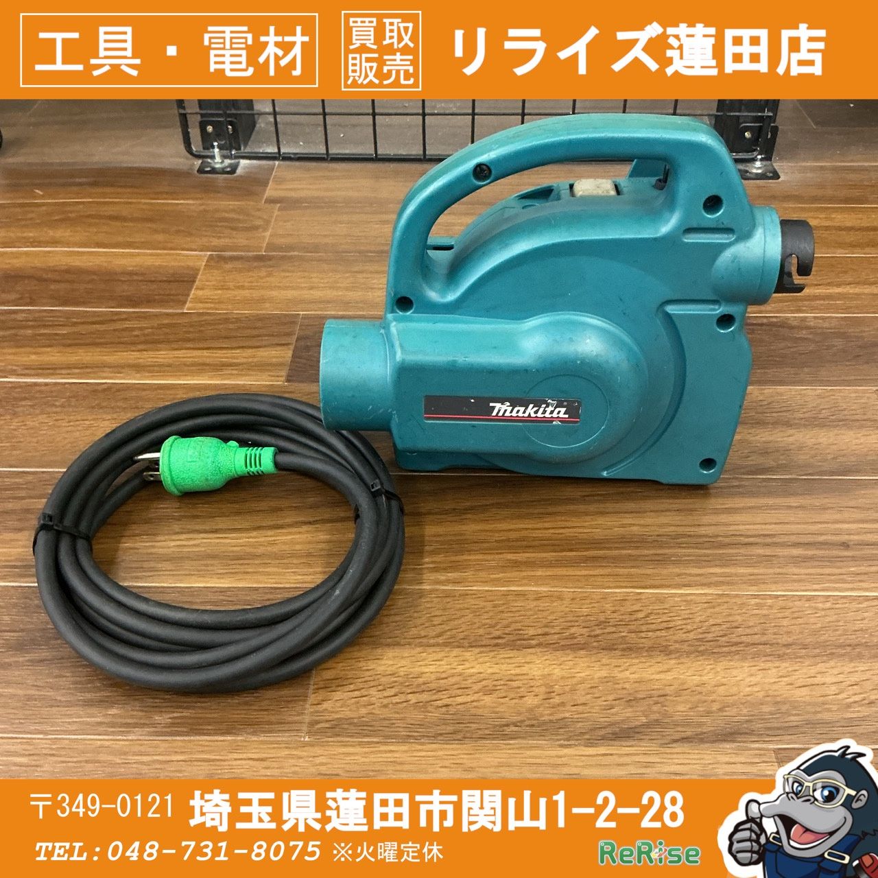 マキタ(makita) 小型集じん機 450(P) 【中古】【蓮田店】