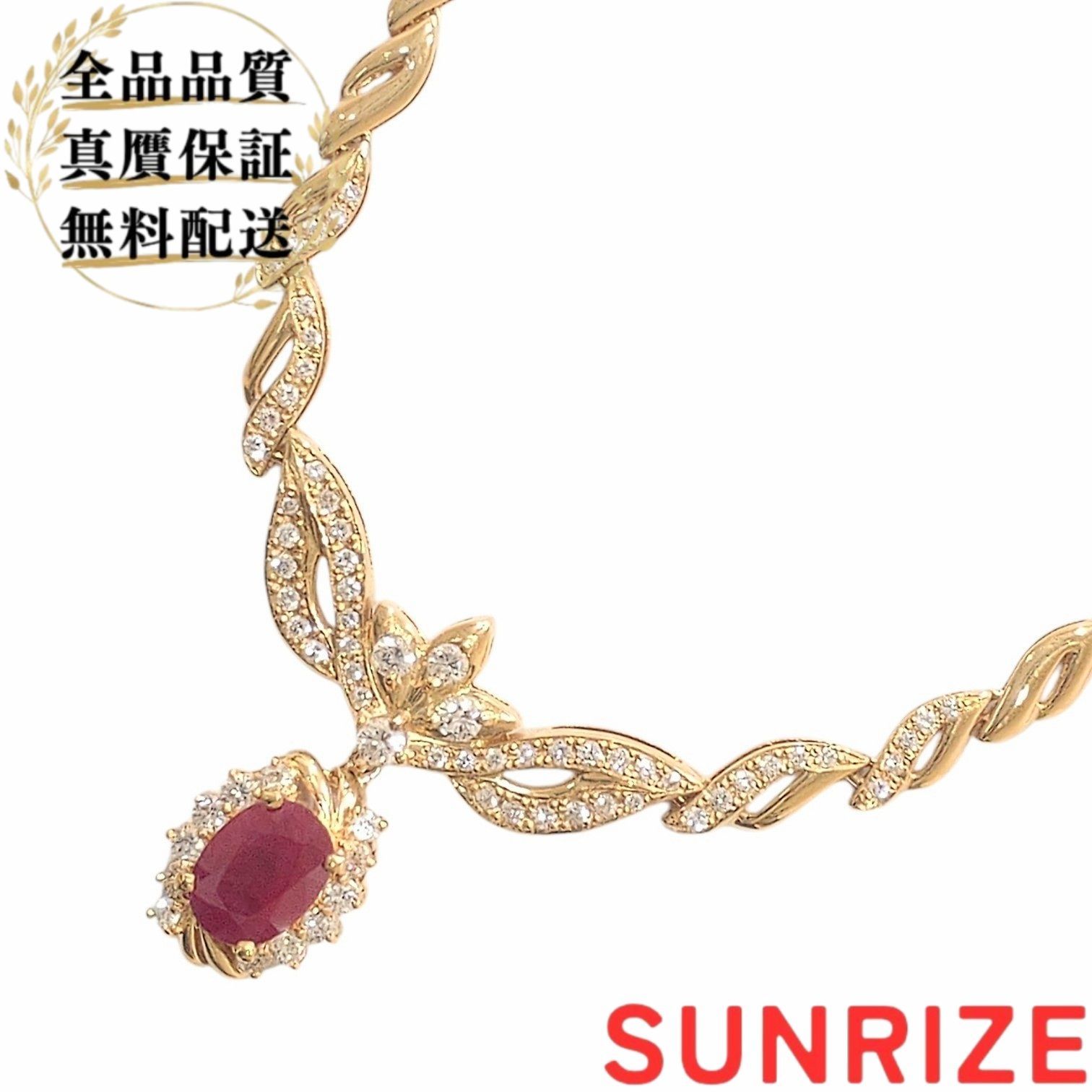 K18 ルビー3.22ct ダイヤモンド計1.46ct ネックレス【No.1306】