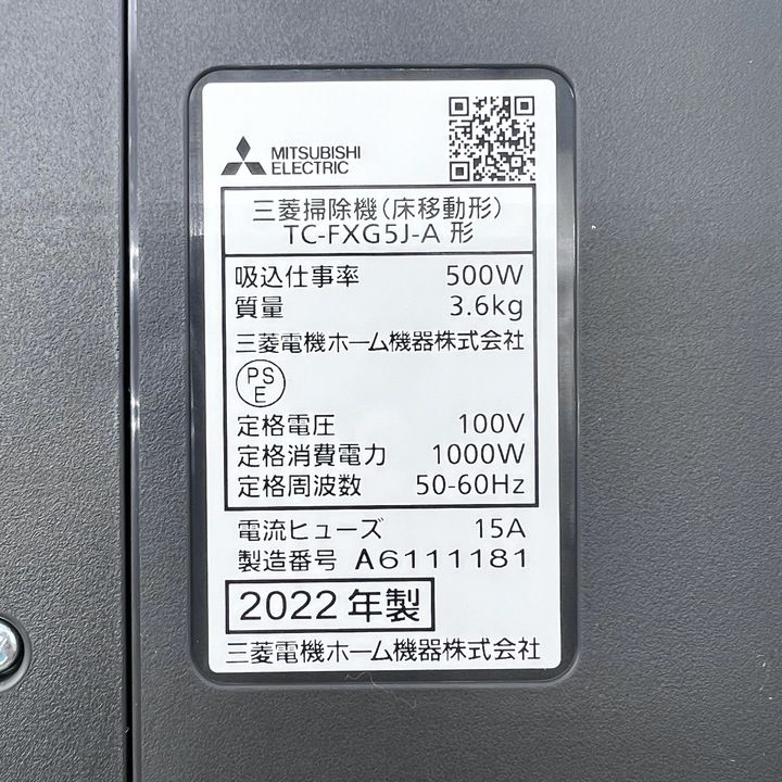 開封済・未使用品】三菱電機 紙パック式 掃除機 TC-FXG5J-A ミルキー