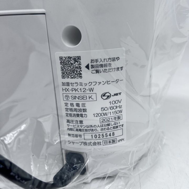 開封済・未使用品】シャープ プラズマクラスター 加湿セラミックファン