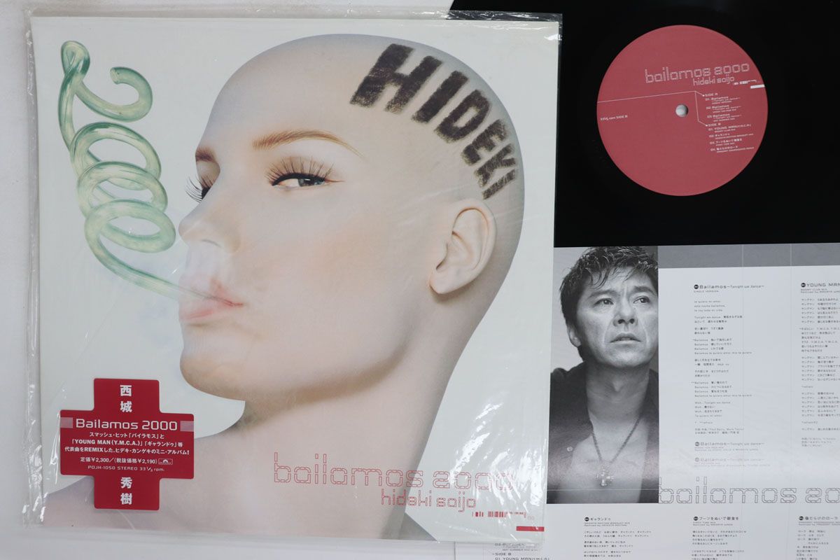 12” 西城秀樹 Bailamos 2000 POJH1050 UNIVERSAL MUSIC /00250 - メルカリ