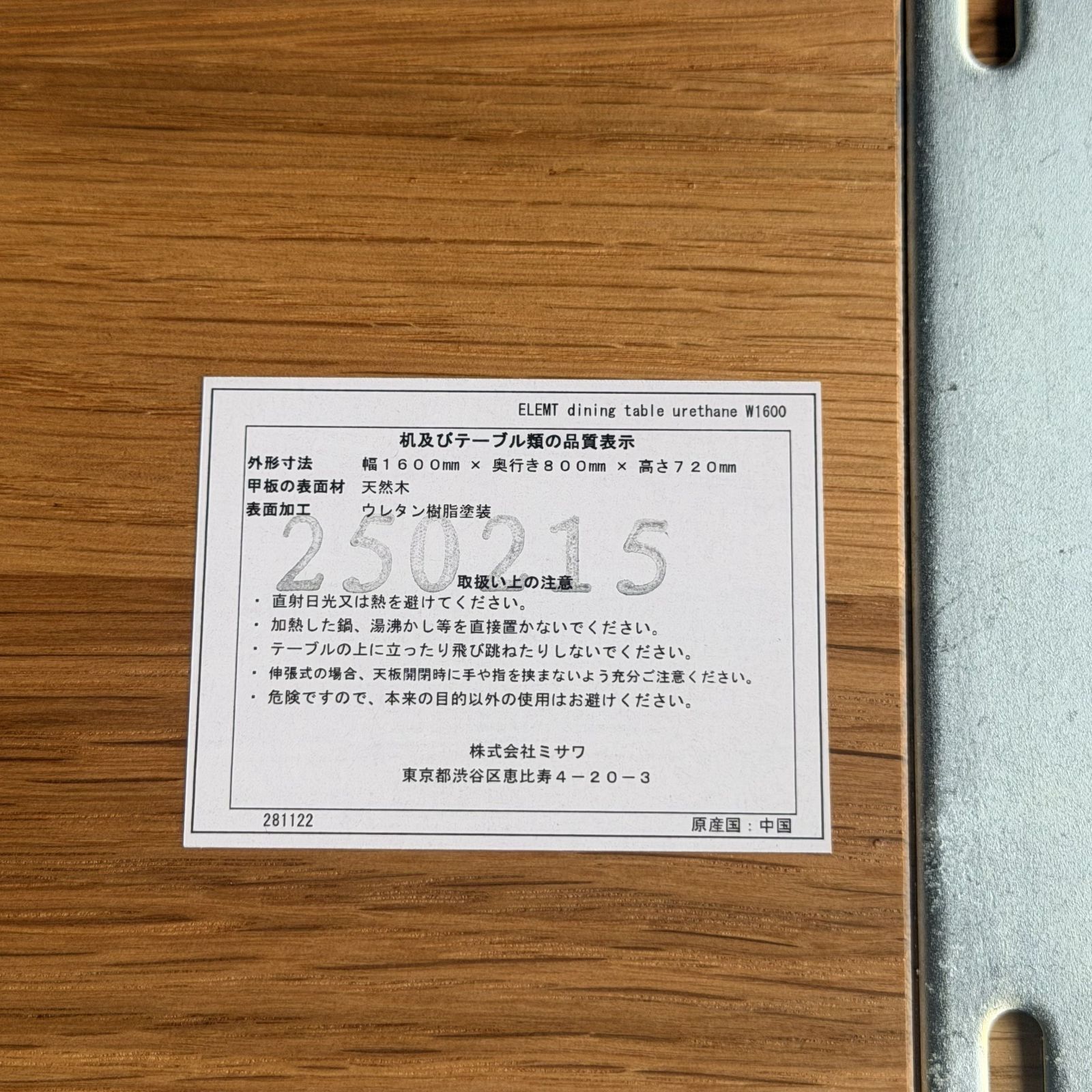 2025年製・展示品】 unico ウニコ ELEMT エレムト ダイニングテーブル