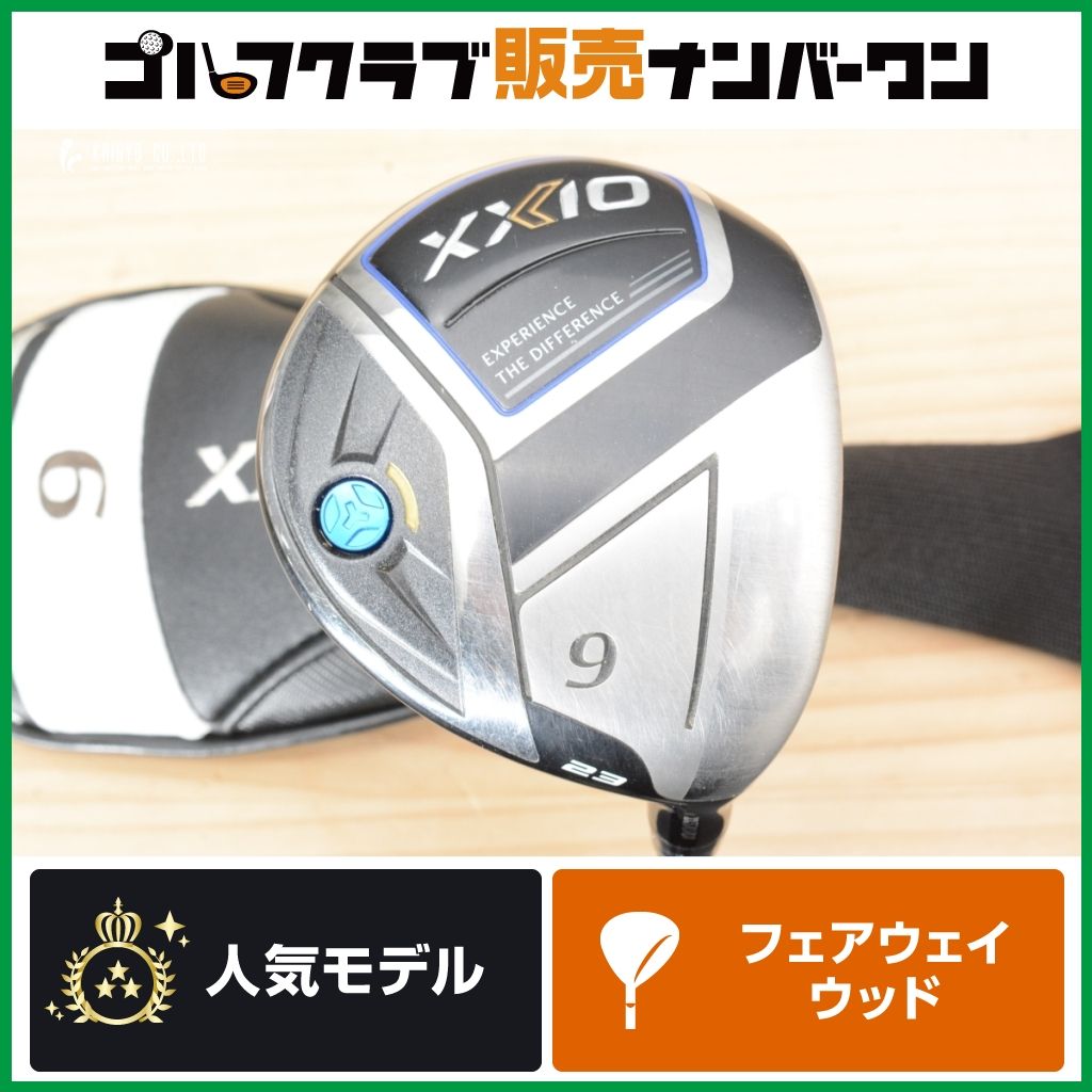 XXIO ゼクシオ 9W やさしいダンロップ 高弾道 3番 XXIO 11フェアウェイ