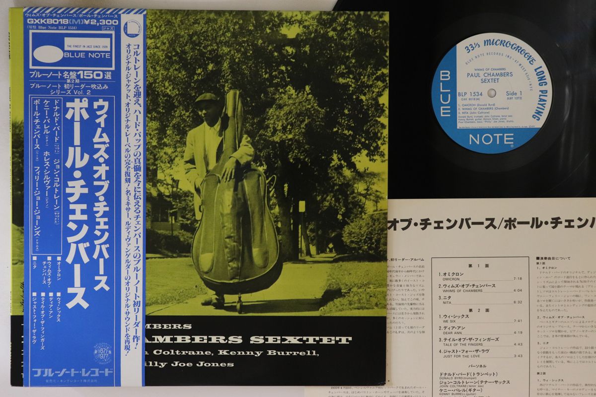 高い要求を持つ LP Paul Chambers Whims Of Chambers GXK8018,BLP1534