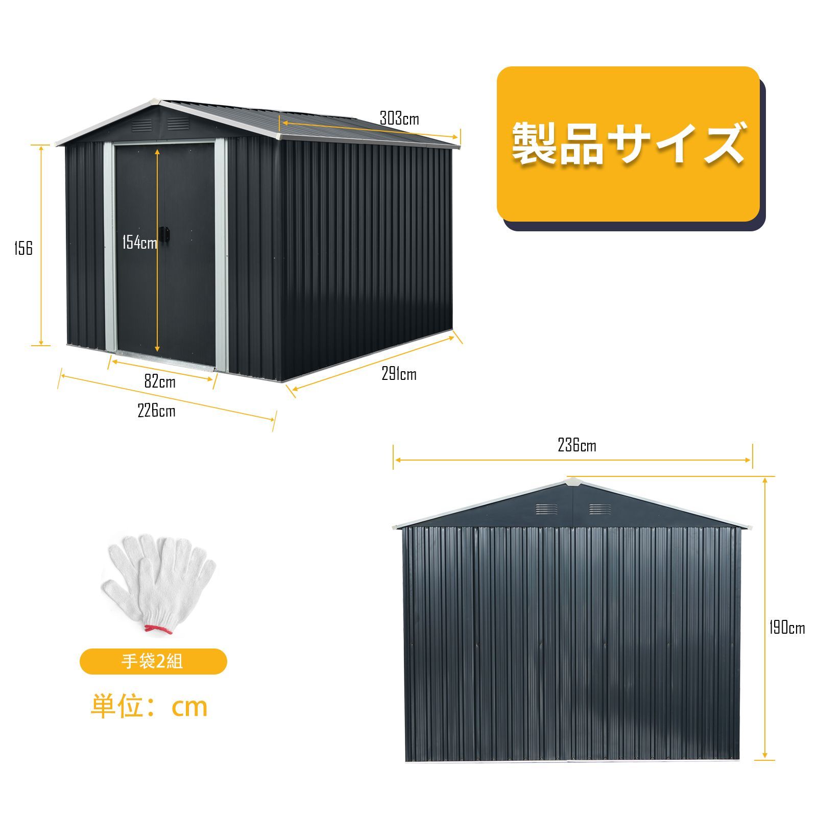 ブラック】物置 屋外 大型収納庫 幅236×奥行303×高さ190cm スチール