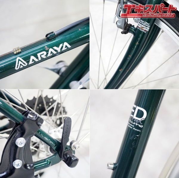 ARAYA Federal ALTUS M310 3×8S 2020 アラヤ フェデラル ロードバイク