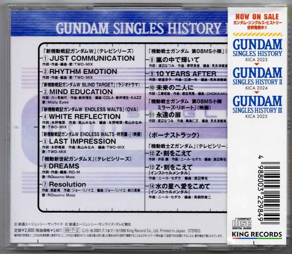 アニメCD GUNDAM SINGLES HISTORY 3 - メルカリ