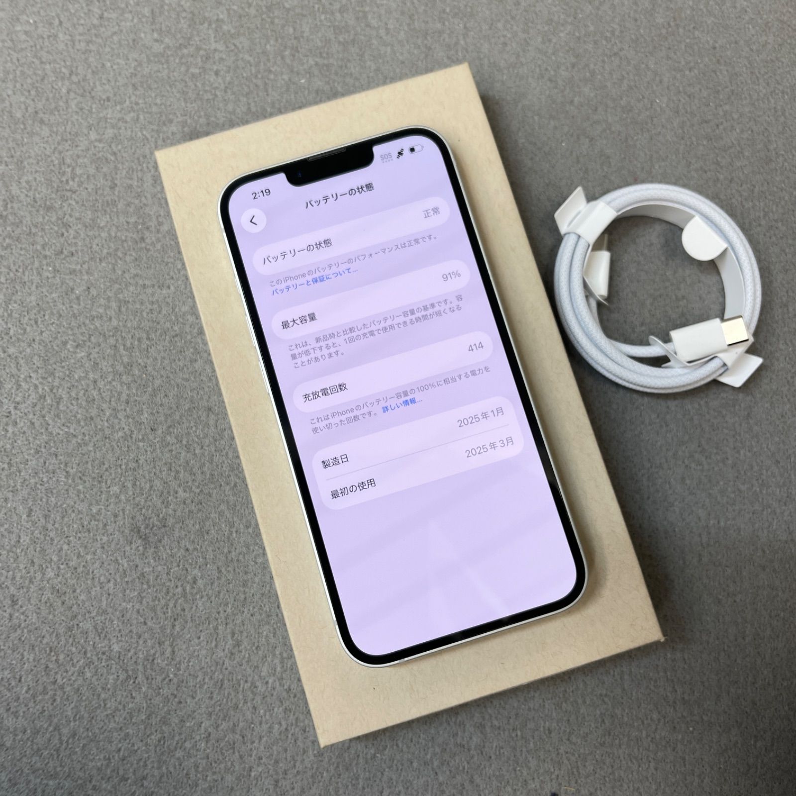 バッテリー91% iPhone 16e 128GB ホワイト Apple版 SIMフリー送料無料