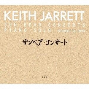 6discs CD キース・ジャレット サンベア・コンサート （SHM-SACD） UCGU90927 ユニバーサルミュージ 未開封 /00660