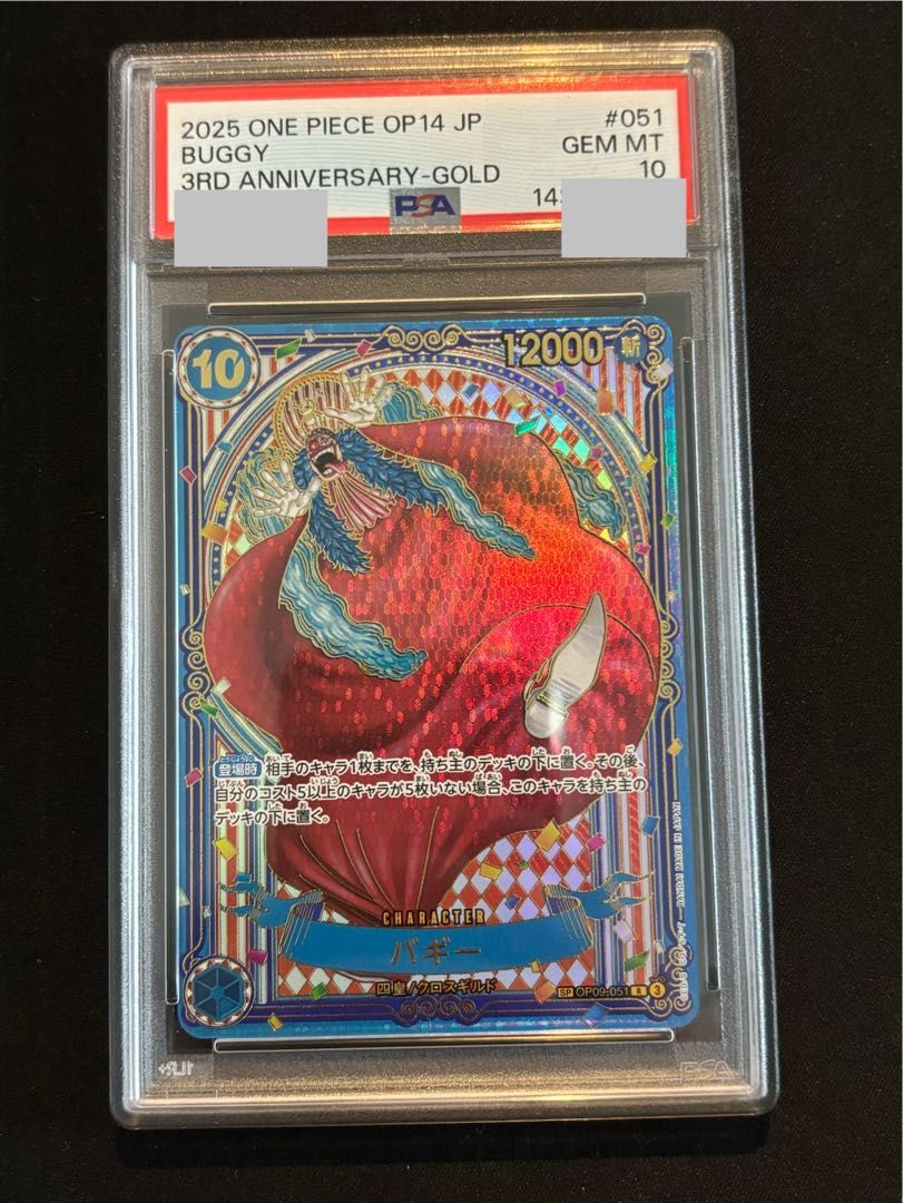 バギー 金 psa10 PSA10】バギー(パラレル)(金パラレル) SP OP09-051 1枚 - メルカリ