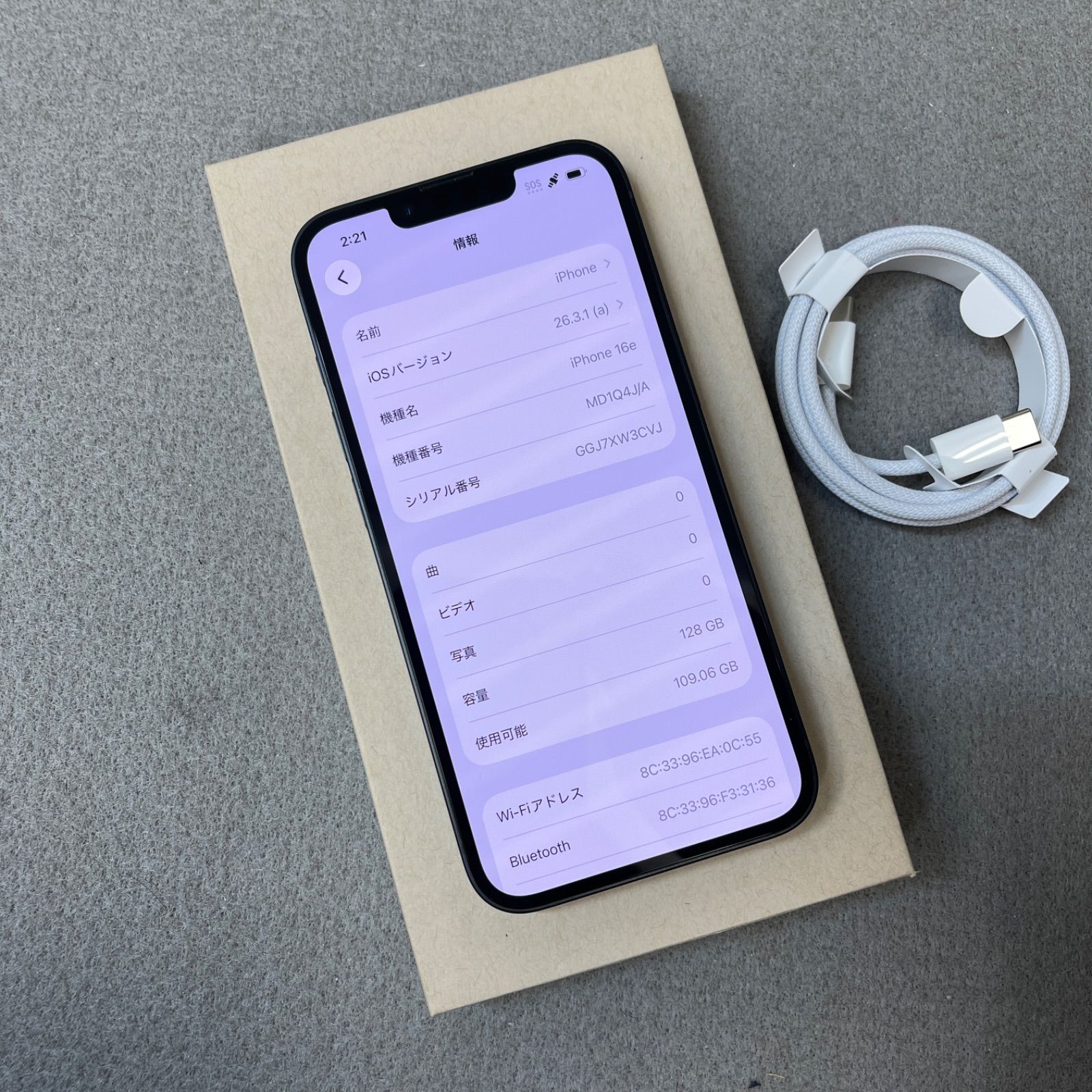 バッテリー100% iPhone 16e 128GB ブラック Apple版 SIMフリー送料無