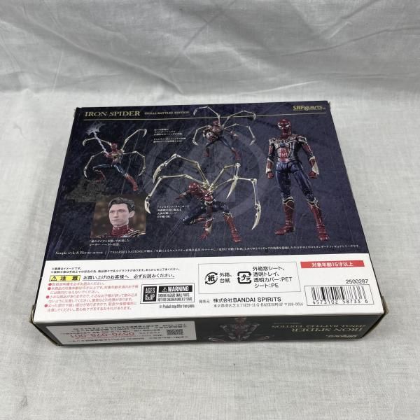中古】欠品）S.H.Figuarts アイアン・スパイダー FINAL BATTLE EDITION