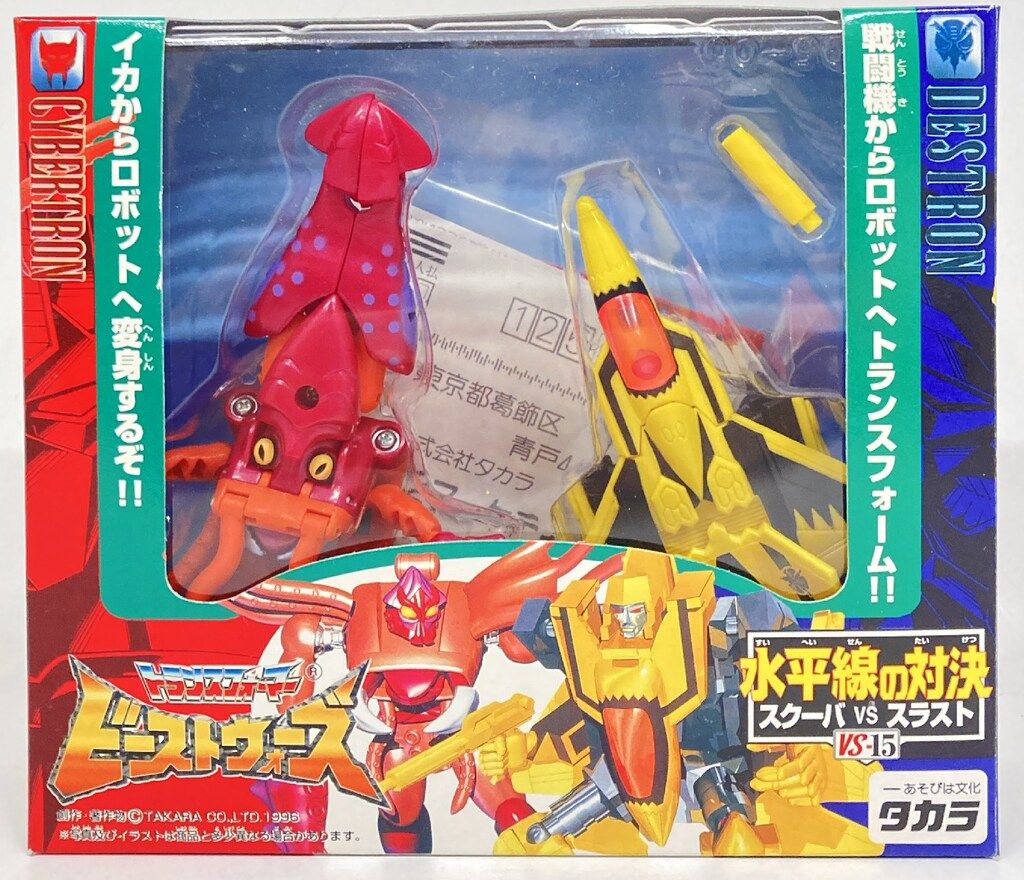 【パッケージダメージあり未開封、未使用】　ビーストウォーズ　サバンナの対決 パッケージダメージあり未開封、未使用】 ビーストウォーズ サバンナの