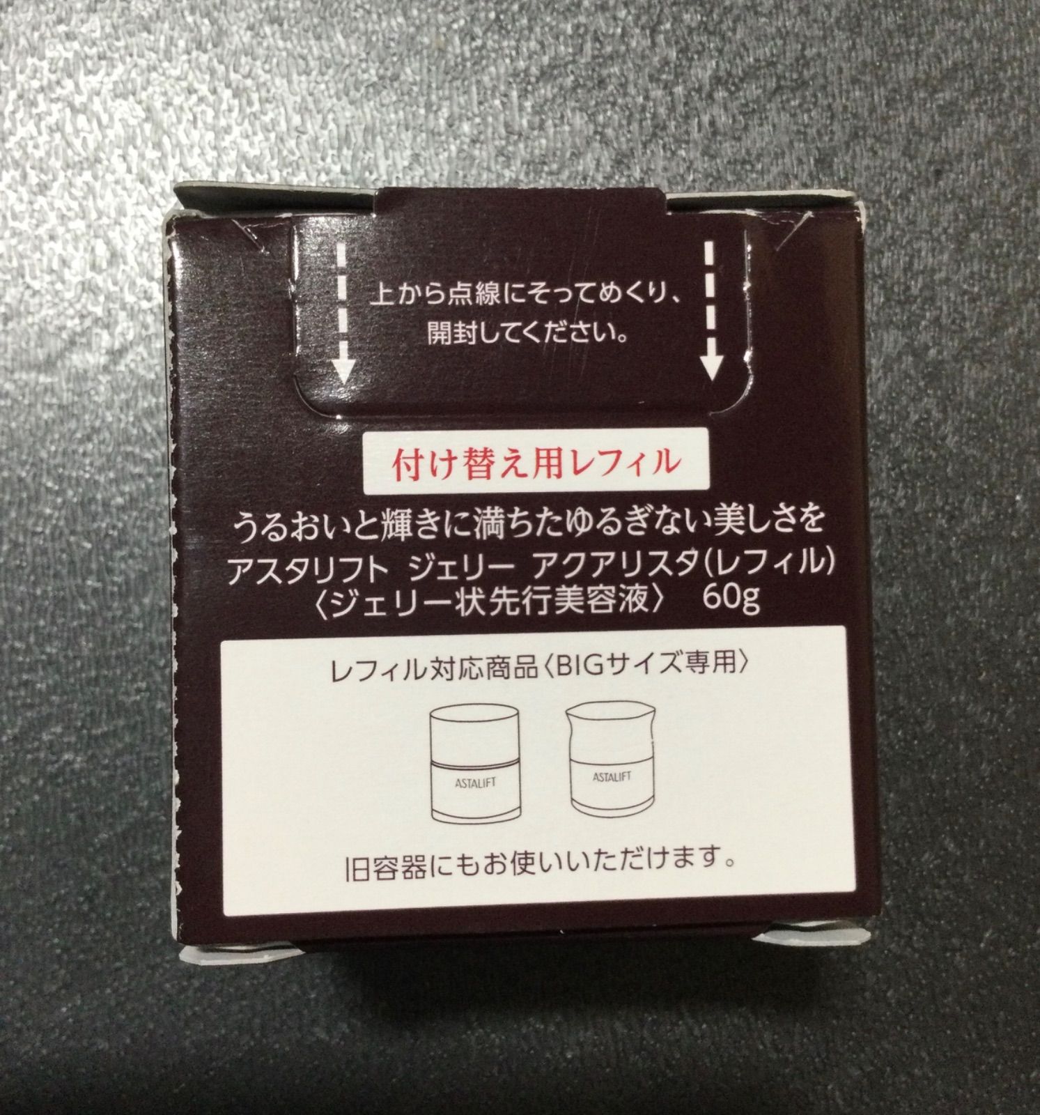 未開封 FUJIFILM フジフィルム アスタリフト ジェリー アクアリスタ