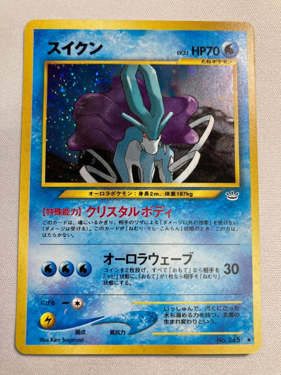 スイクン　旧裏　ポケカ kncard77-3555 スイクン めざめる伝説 旧裏 - メルカリ
