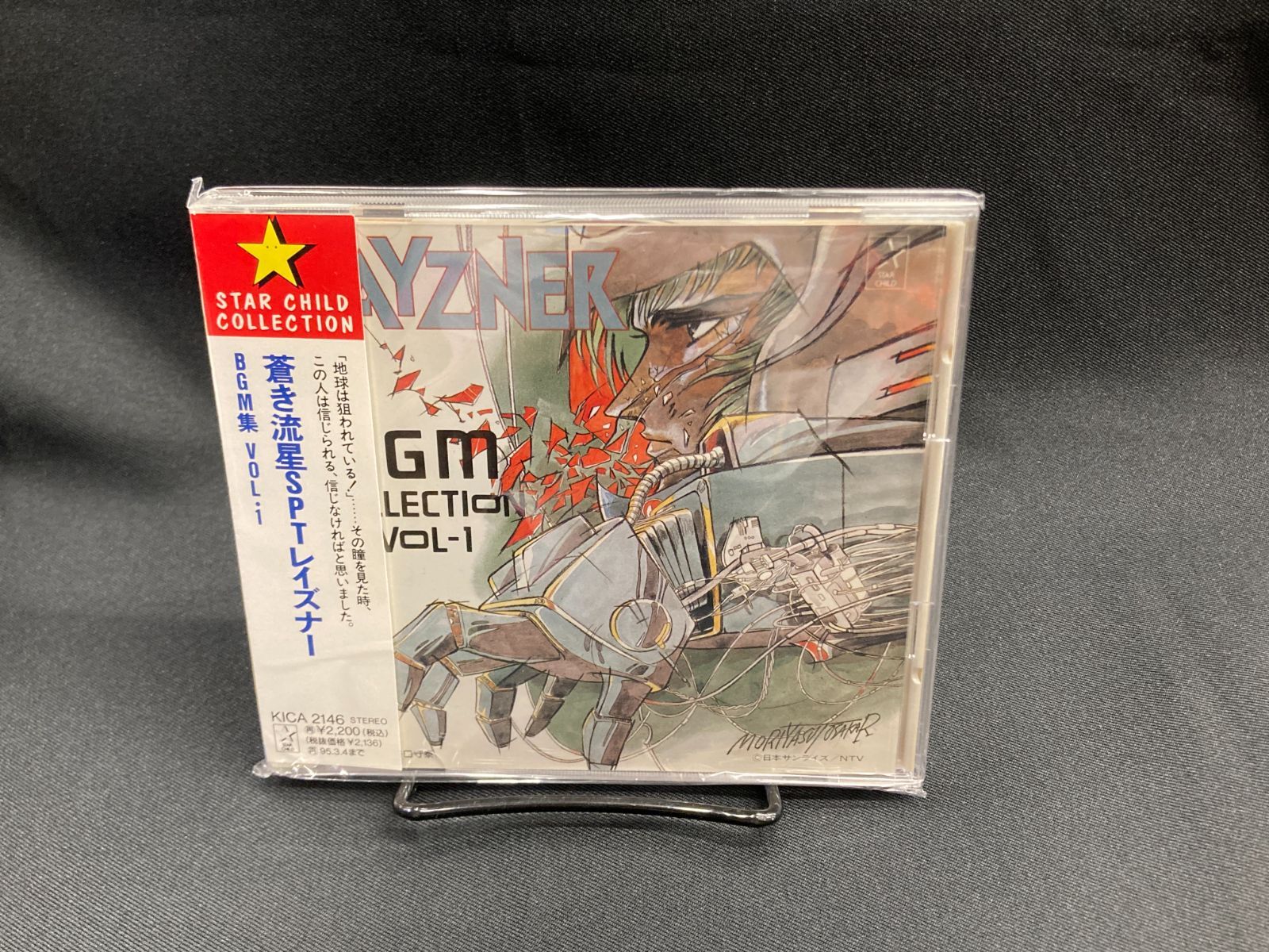【中古CD】【帯付】蒼き流星SPTレイズナー BGM集 VOL.1 乾裕樹 【稀少!】STAR CHILD COLLECTION 22U0594949443