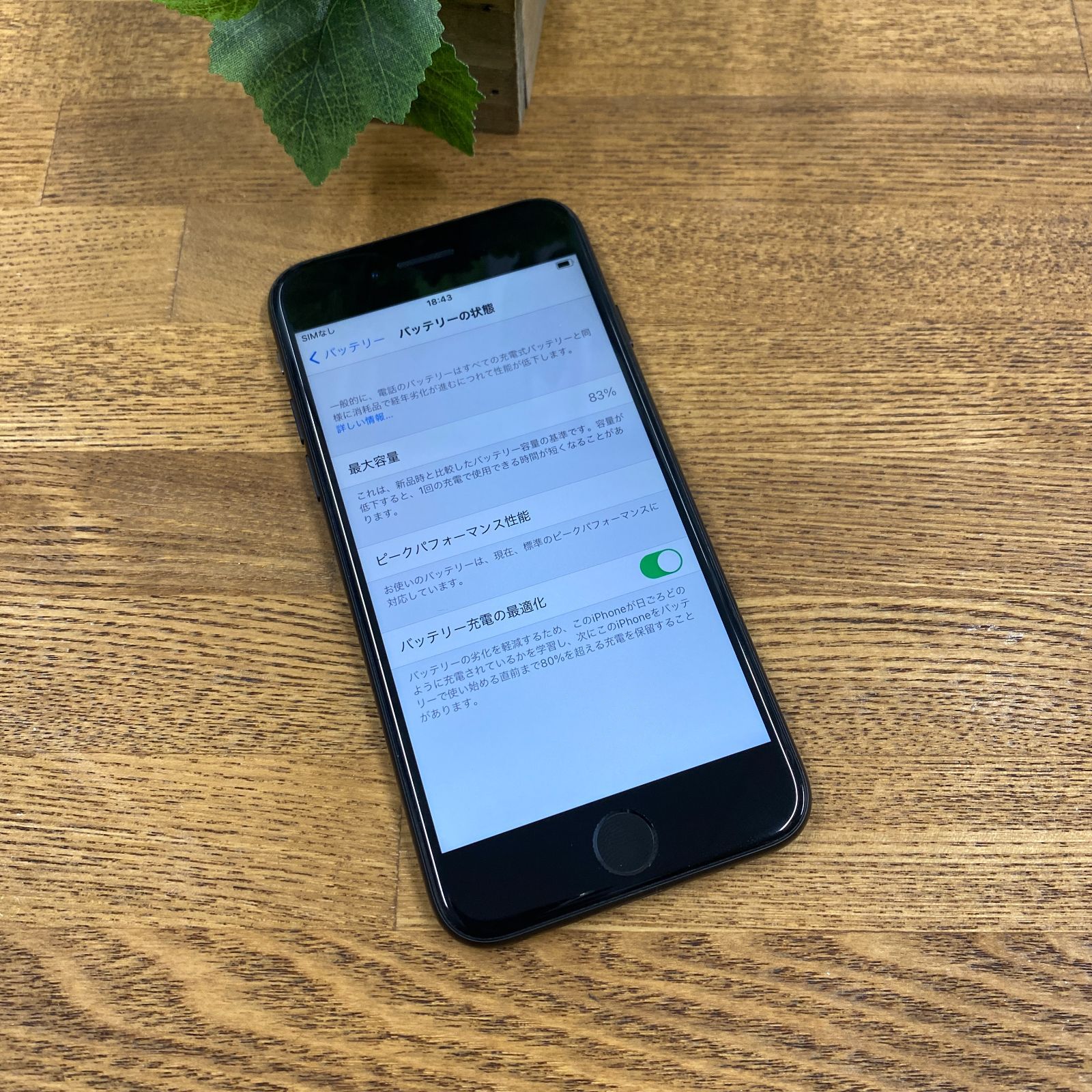 iPhone 7 32GB ブラック SIMフリー Bランク - メルカリ