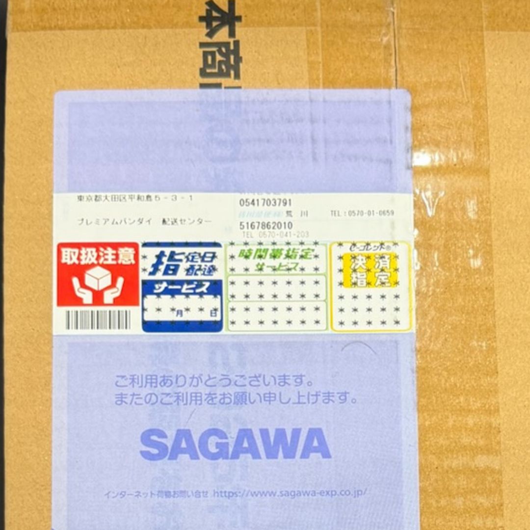 1カートン(12BOX)・新品未開封・プレミアムバンダイ伝票付き】蒼海の七