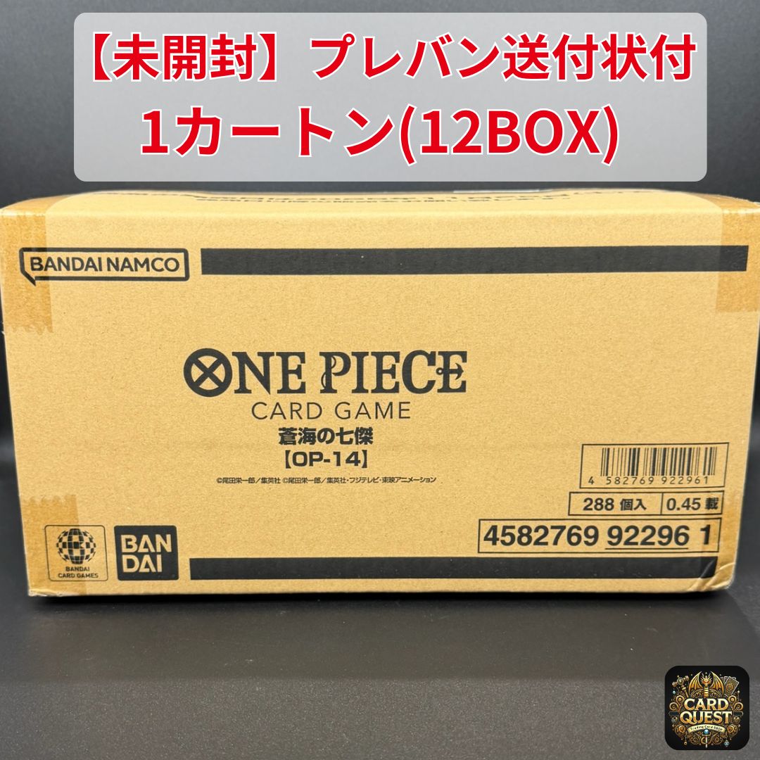 1カートン(12BOX)・新品未開封・プレミアムバンダイ伝票付き】蒼海の七