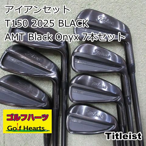 1608]アイアンセット タイトリスト T150 2025 BLACK/AMT Black Onyx 7