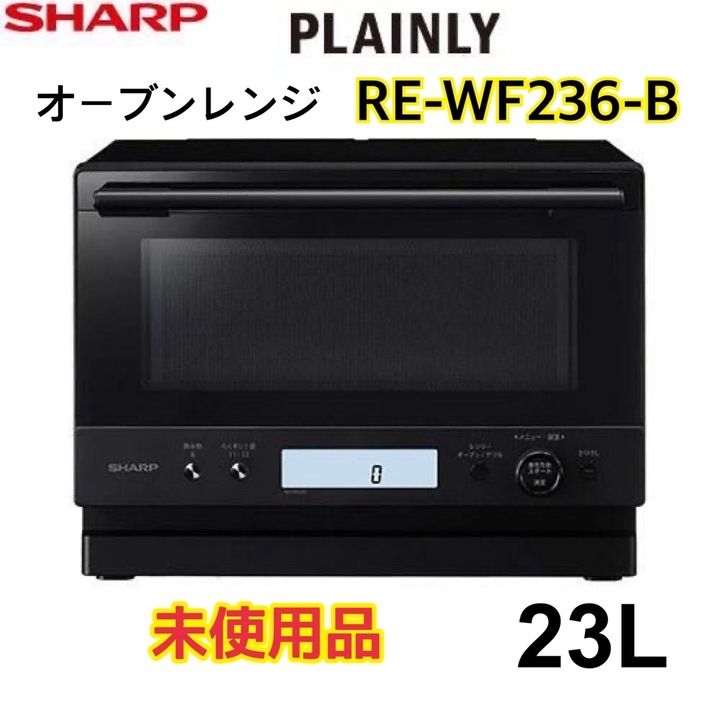 開封済・未使用品】SHARP オーブンレンジ 23L 1段調理 RE-WF236-B 開封済・未使用品】SHARP オーブンレンジ 23L 1段調理 RE-WF236-B