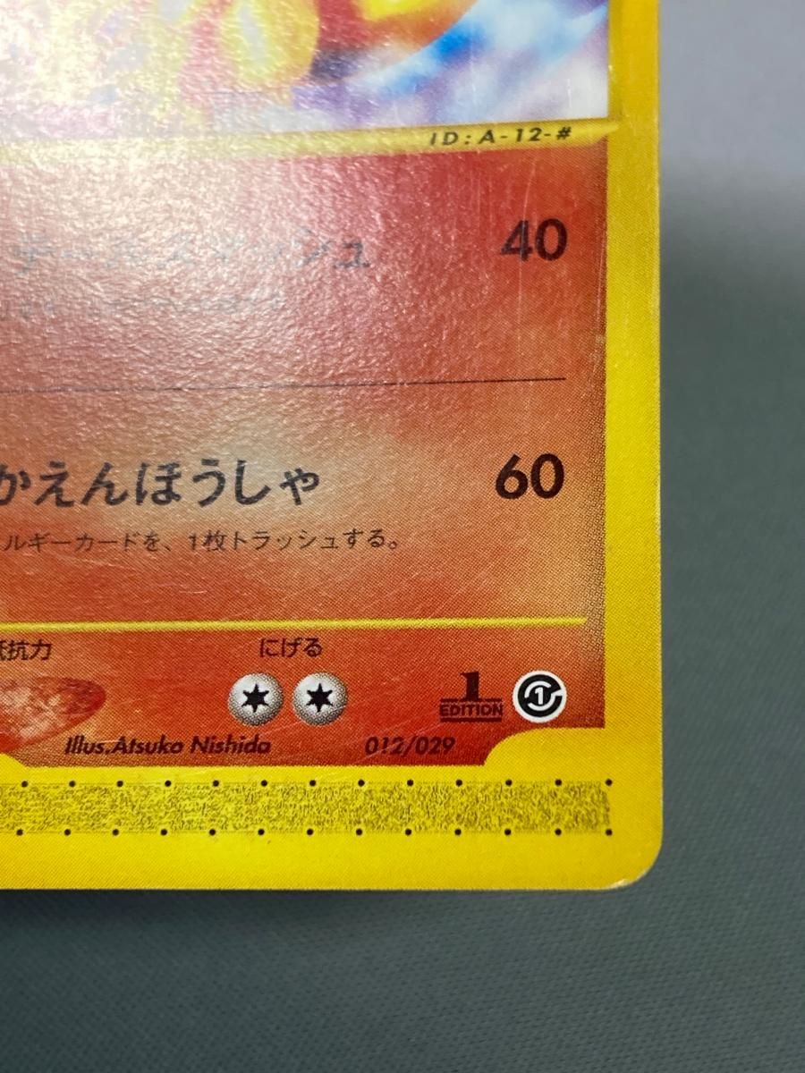 リザードン スターターパック 012/029 リザードン [スターターパック] 012/029 状態難 ポケモンカード ポケカ