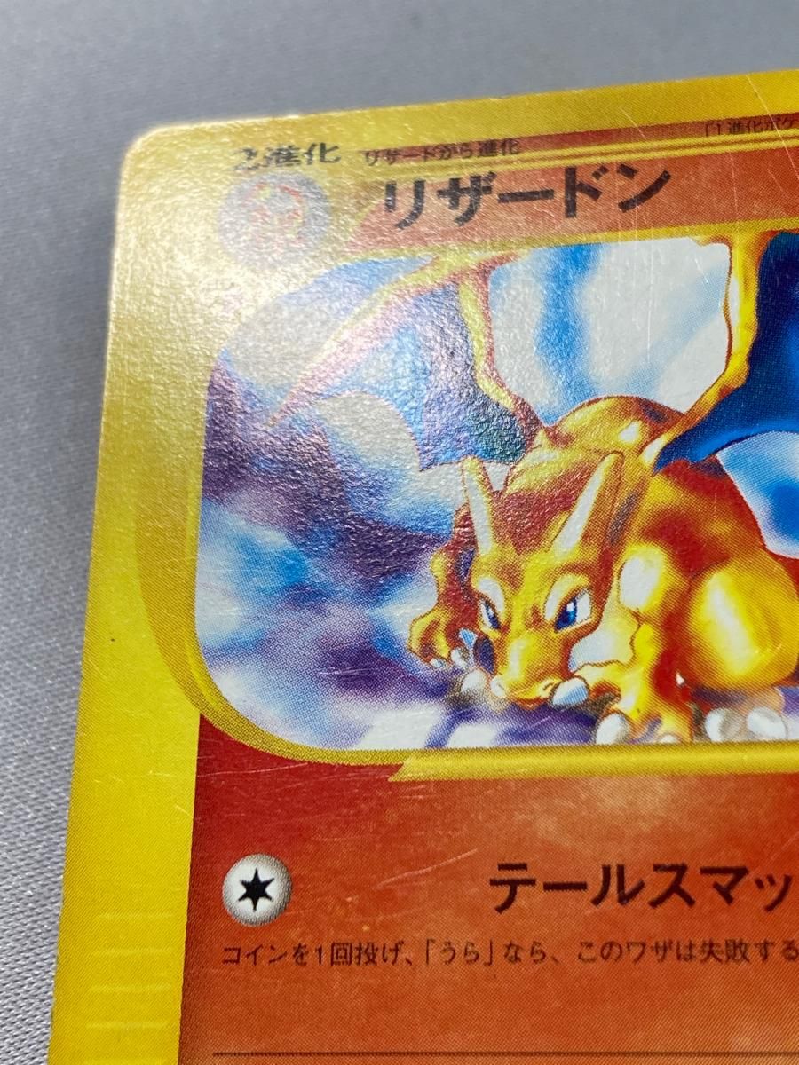 リザードン [スターターパック] 012/029 状態難 ポケモンカード ポケカ