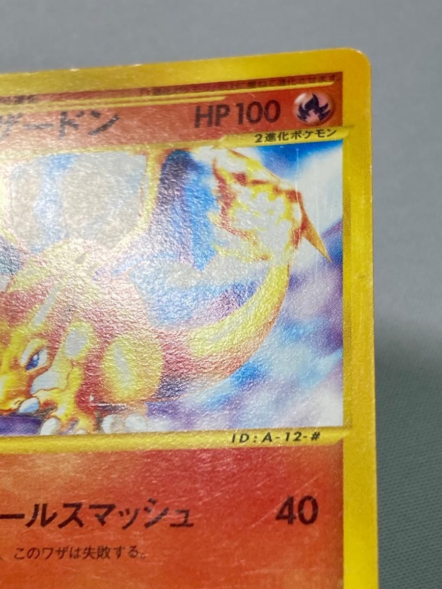 リザードン [スターターパック] 012/029 状態難 ポケモンカード ポケカ