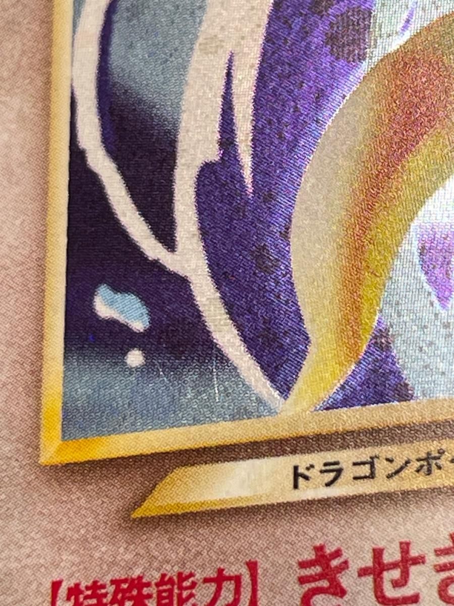 やさしいカイリュー LV.47 ☆ [旧裏面] No.149 闇、そして光へ… 状態難