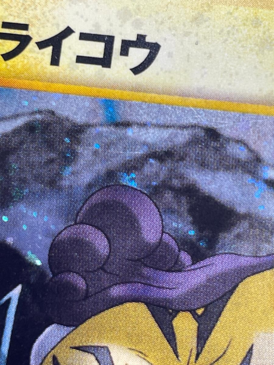 ライコウ LV.40 ★ No.243 めざめる伝説　旧裏　ポケモンカード 旧裏】ポケモンカード ライコウ LV.40☆ No.243 めざめる伝説 - メルカリ