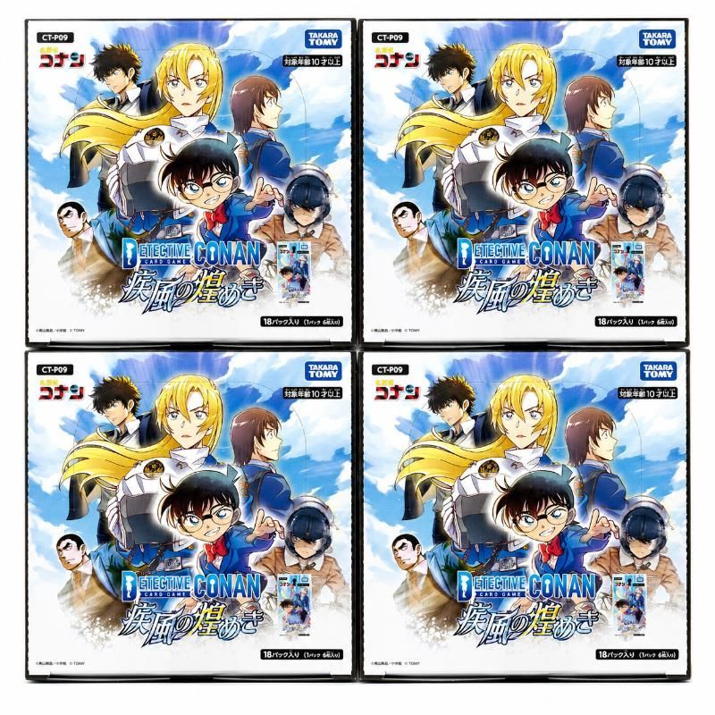 名探偵コナンTCG Case-Booster 09 疾風の煌めき 4BOX 新品未開封