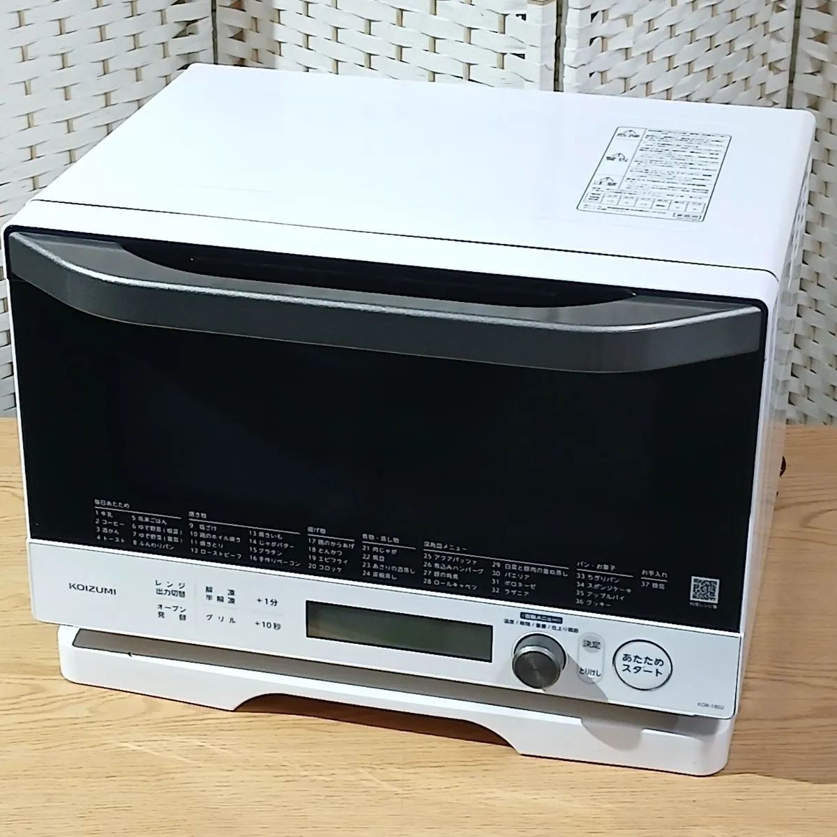 KOIZUMI コイズミ オーブンレンジ KOR-1802/W ホワイト 2023年製
