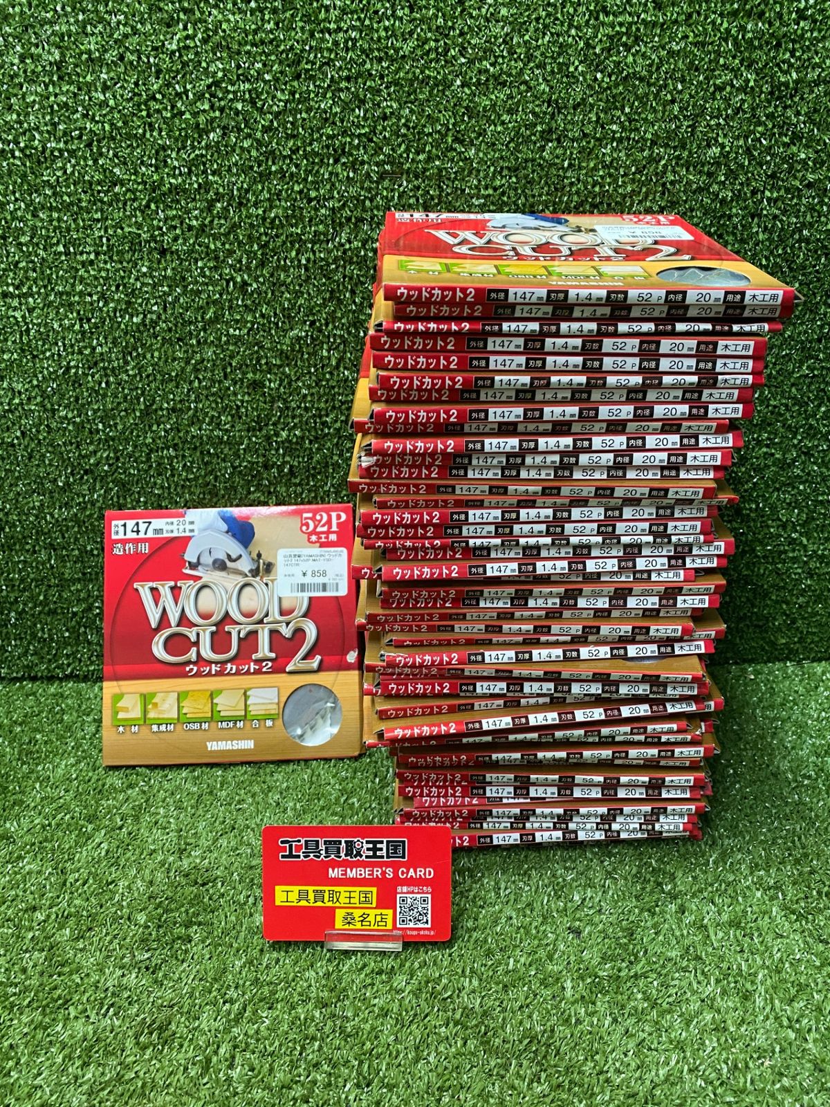 【未使用品】【0902】山真製鋸(YAMASHIN) ウッドカット2 147x52P MAT-YSD-147CTR　50枚セット　ITELLKDG43YI