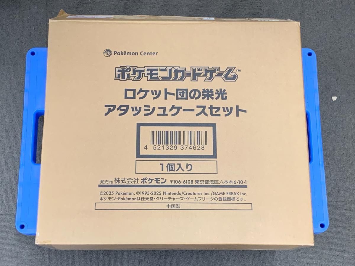 ロケット団の栄光 アタッシュケースセット (未使用・輸送箱付き