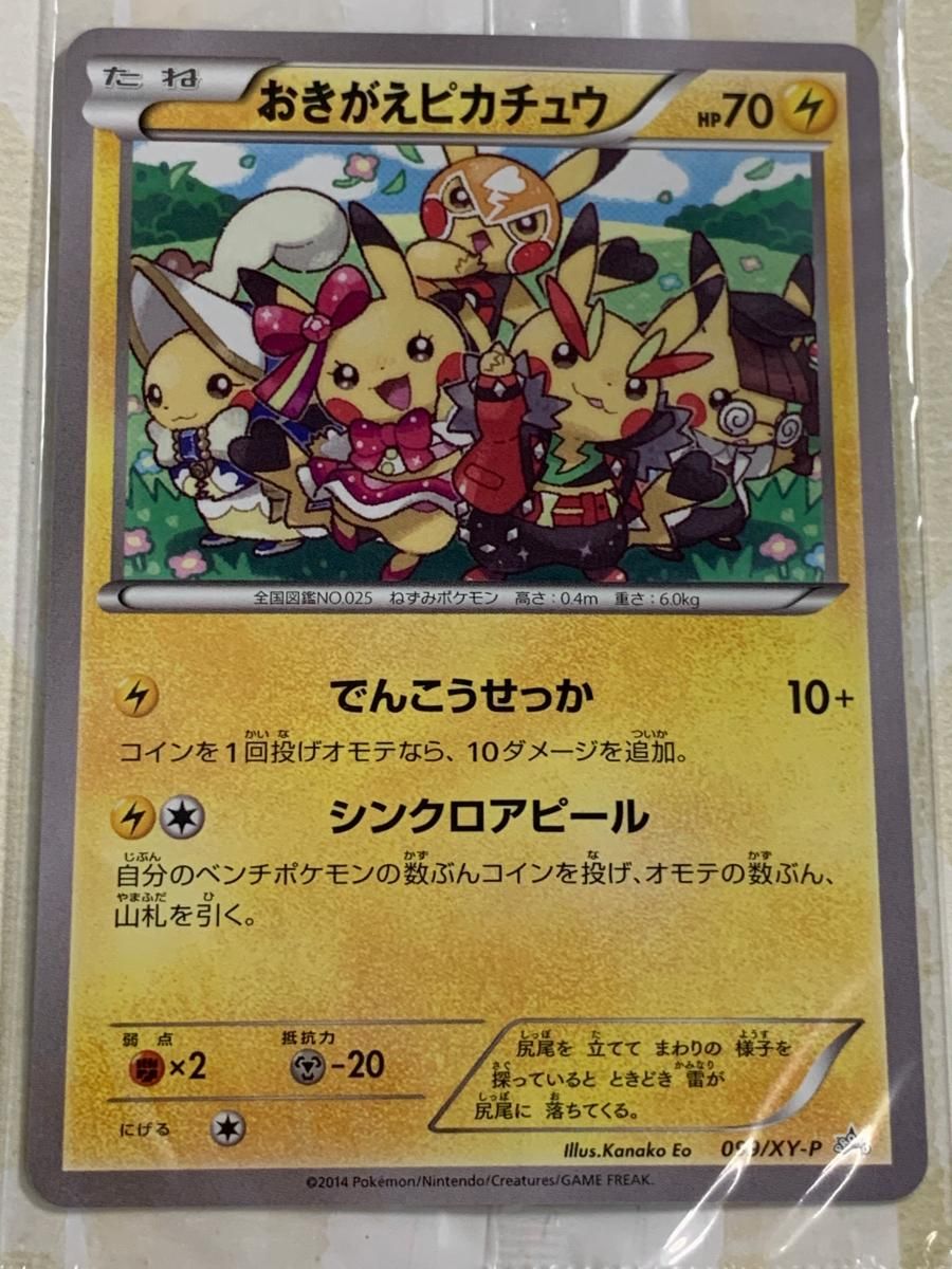 ポケモンカードゲーム イラストコレクション付録カード（未切り離し