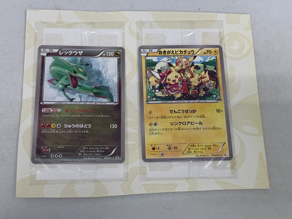 イラストコレクション おきがえピカチュウ099/XY-P 100/XY-P PSA10】おきがえピカチュウ (プロモ) {099/XY-P} [-] 1枚の通販 土日祝