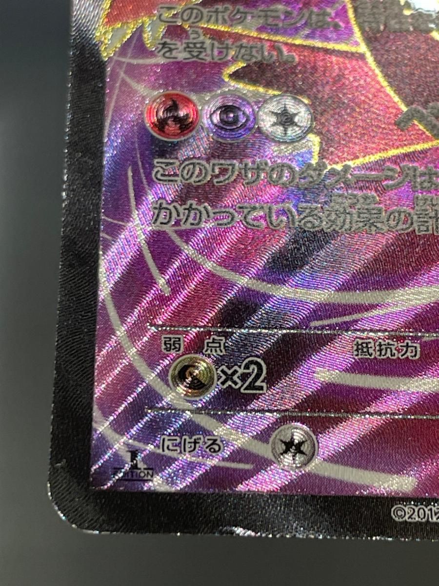 ポケモンカード ラティアスEX 053/051 SR BW8 ライデンナックル ラティアスEX SR [ライデンナックル] BW8 053/051 買取 | ポケモン