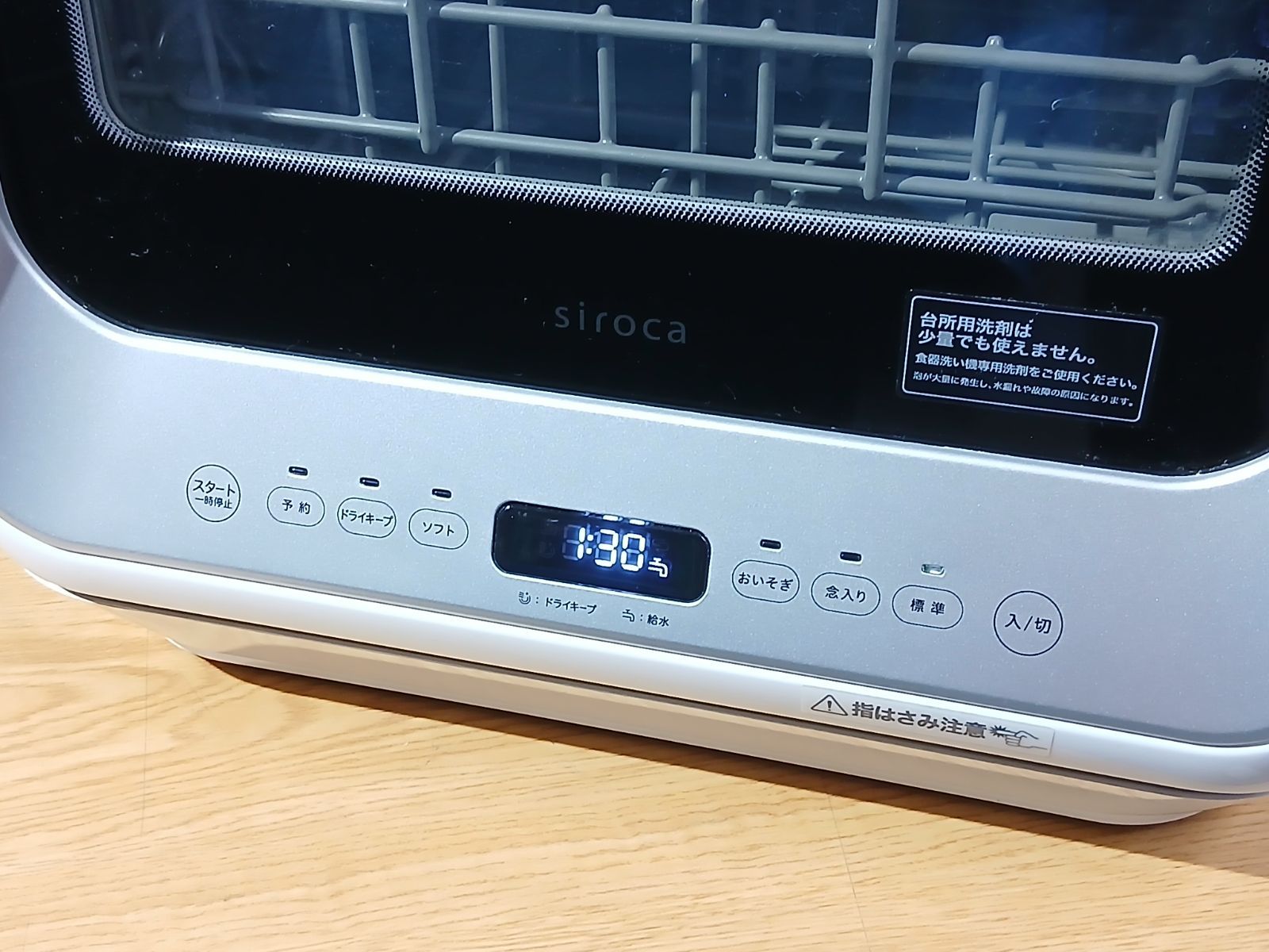 siroca シロカ 食器洗い乾燥機 SS-M151 ホワイト 2023年製 工事不要