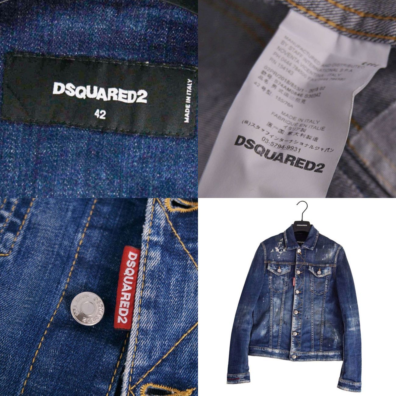 美品 ディースクエアード DSQUARED2 ジャケット デニムジャケット トラ 