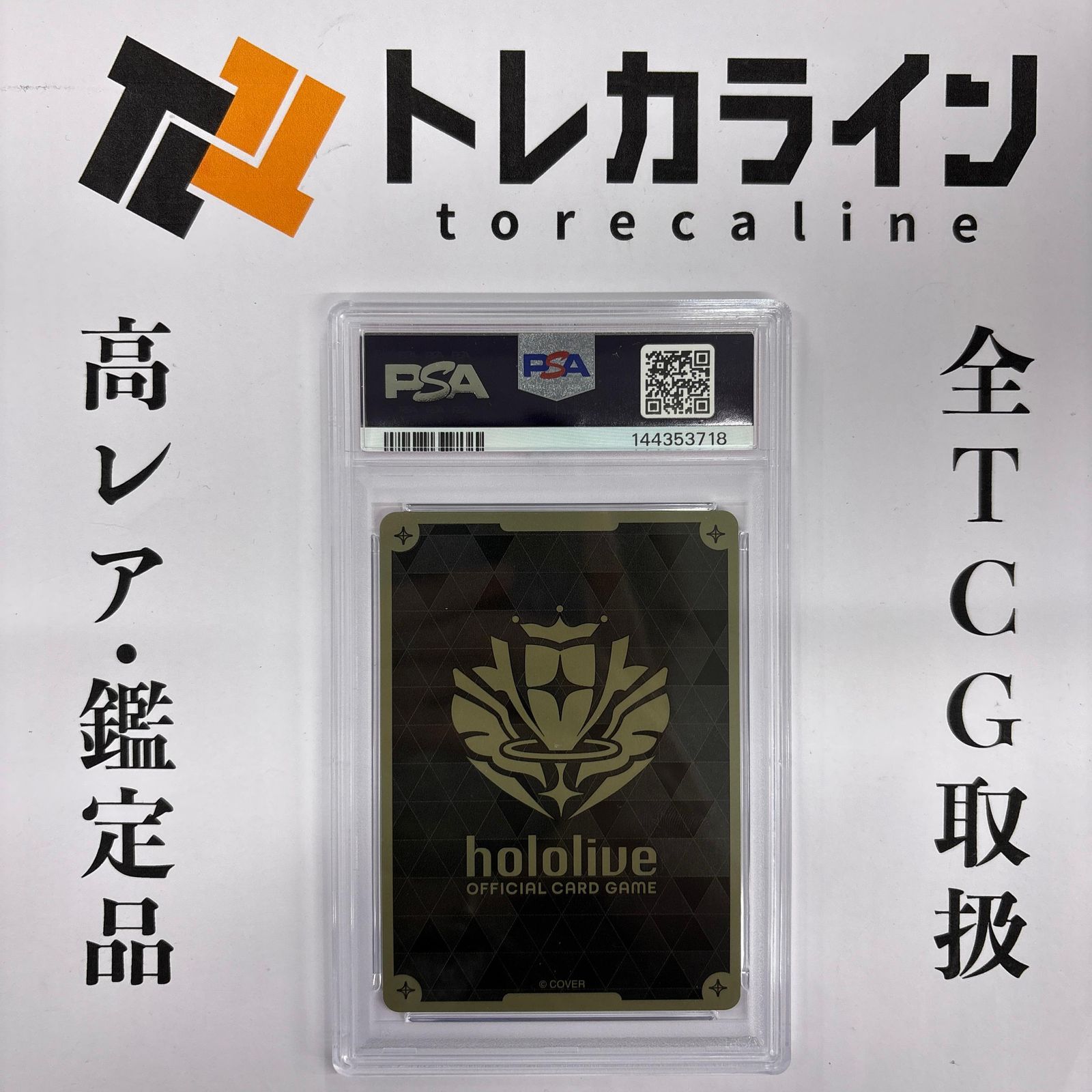 ホロライブオフィシャルカードゲーム 兎田ぺこら SEC 箔押しサイン