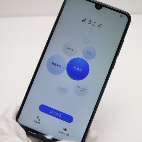 超美品 SIMフリー HUAWEI P30 lite ミッドナイトブラック スマホ 本体