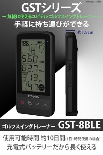 新品】ユピテル YUPITERU 練習器具 ゴルフスイングトレーナー GST-8BLE