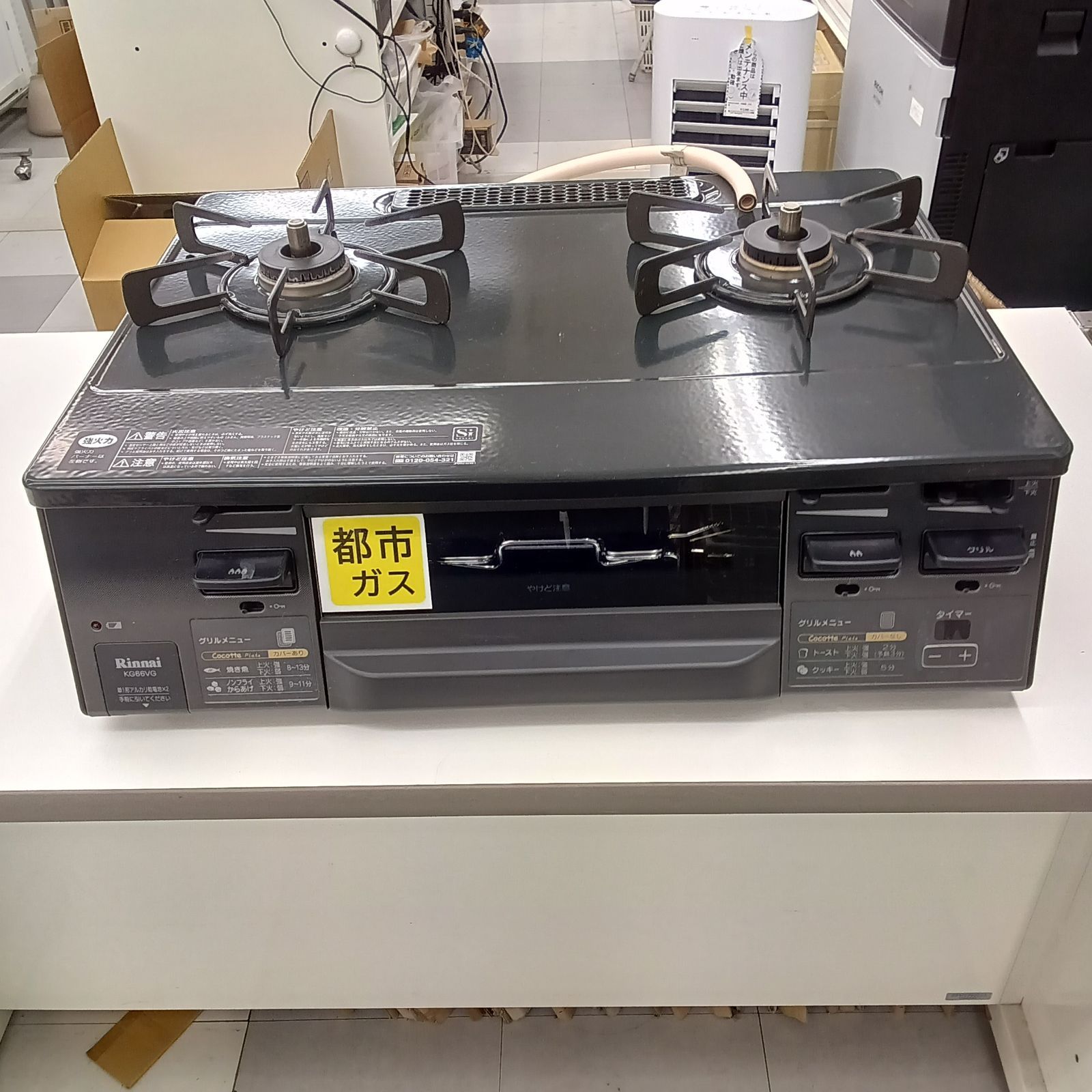 ☆リユースのサカイ千葉中央店☆ Rinnai ガステーブル RT66WH 22年製