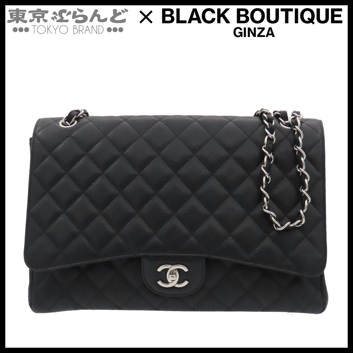 シャネル CHANEL ショルダーバッグ A28600 ブラック シルバー金具 
